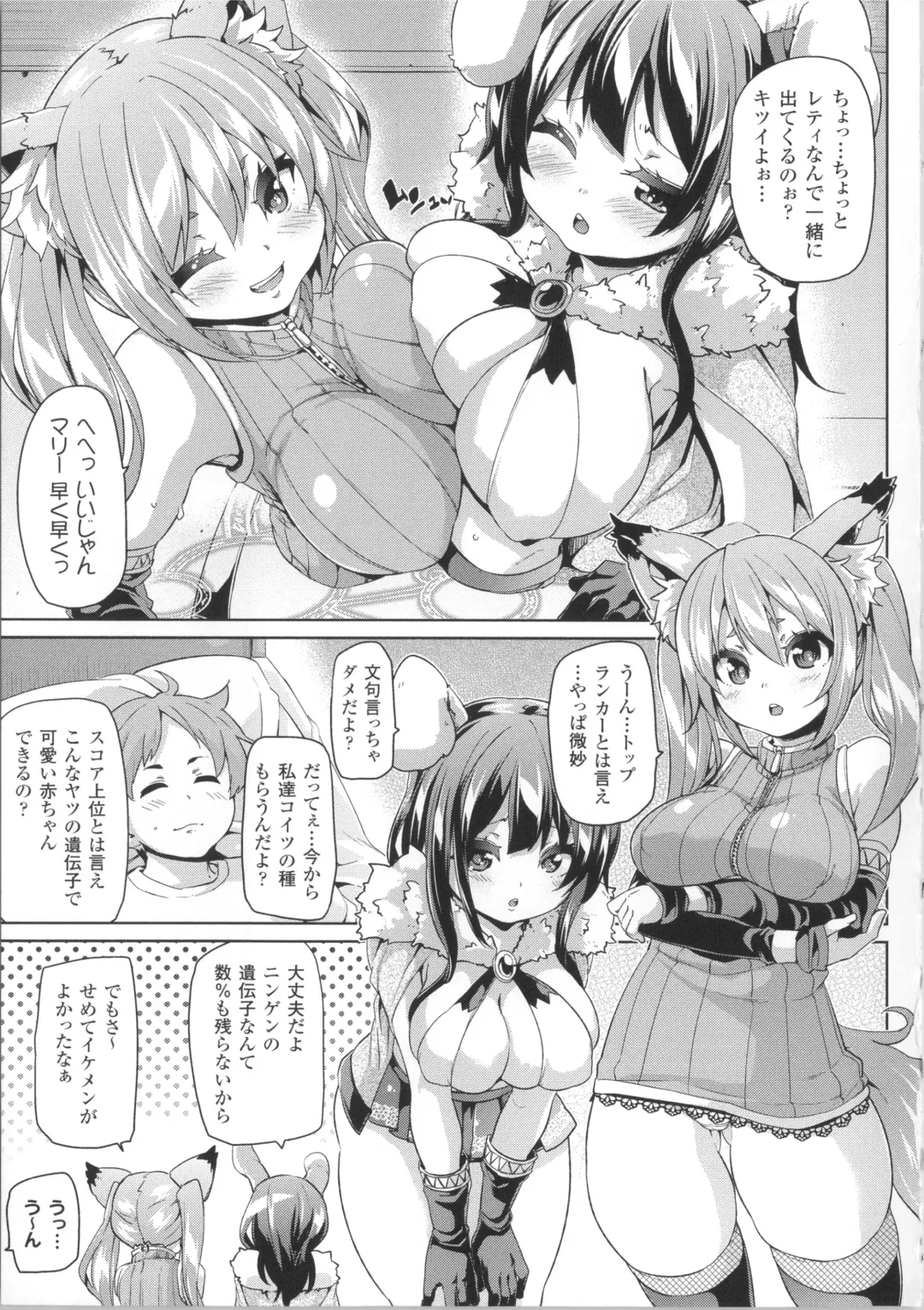 [Marui Maru] Kemopai ~ Sakusei Girls ~ Fhentai - Page 68