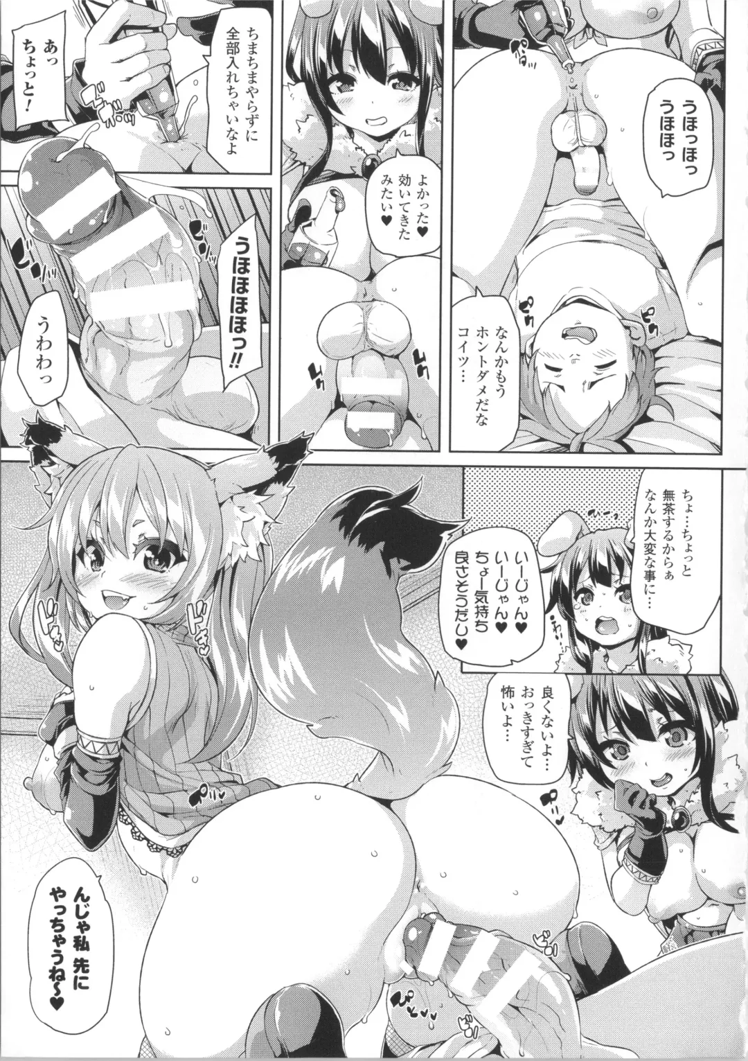 [Marui Maru] Kemopai ~ Sakusei Girls ~ Fhentai - Page 74