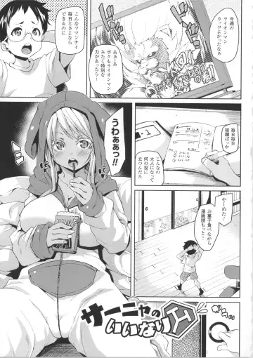 [Marui Maru] Kemopai ~ Sakusei Girls ~ Fhentai - Page 140