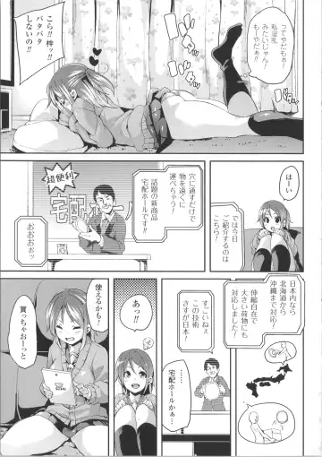 [Marui Maru] Kemopai ~ Sakusei Girls ~ Fhentai - Page 160