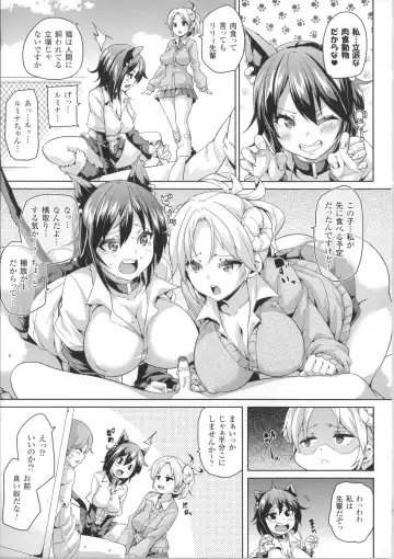 [Marui Maru] Kemopai ~ Sakusei Girls ~ Fhentai - Page 20