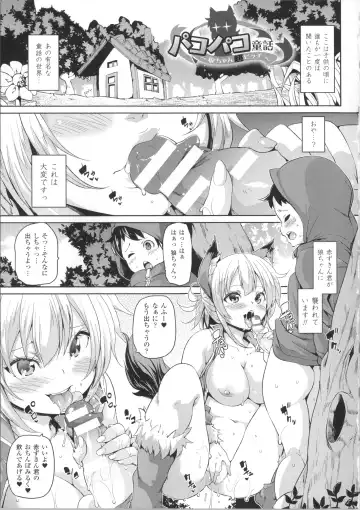 [Marui Maru] Kemopai ~ Sakusei Girls ~ Fhentai - Page 86
