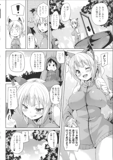 [Marui Maru] Kemopai ~ Sakusei Girls ~ Fhentai - Page 89