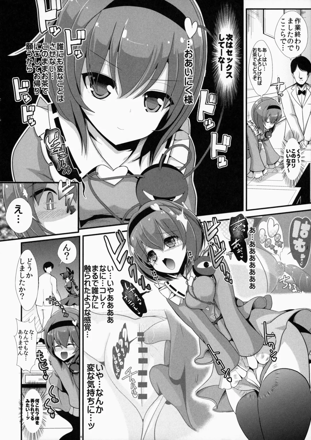[Haitokukan] Touhou Jikan 10 Komeiji Satori Fhentai - Page 7