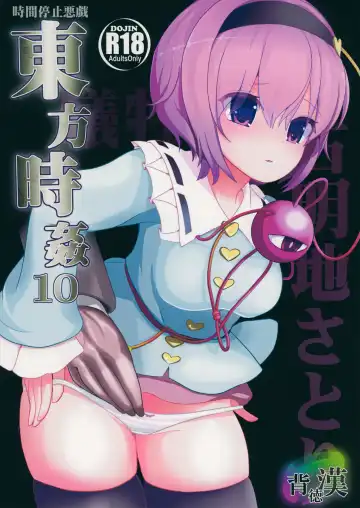 Read [Haitokukan] Touhou Jikan 10 Komeiji Satori - Fhentai