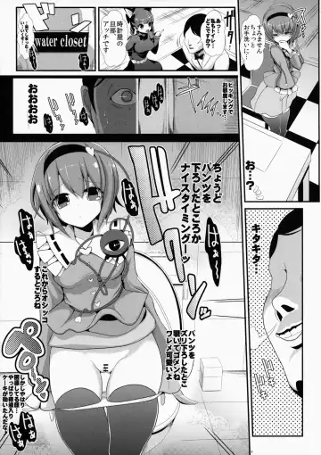 [Haitokukan] Touhou Jikan 10 Komeiji Satori Fhentai - Page 10
