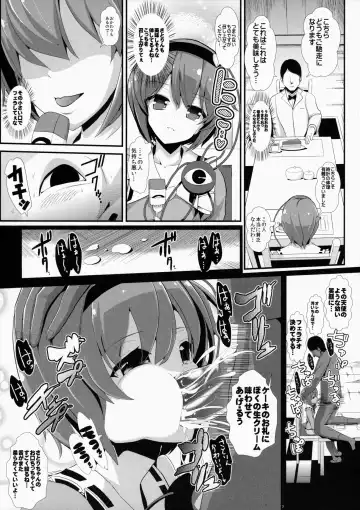 [Haitokukan] Touhou Jikan 10 Komeiji Satori Fhentai - Page 8