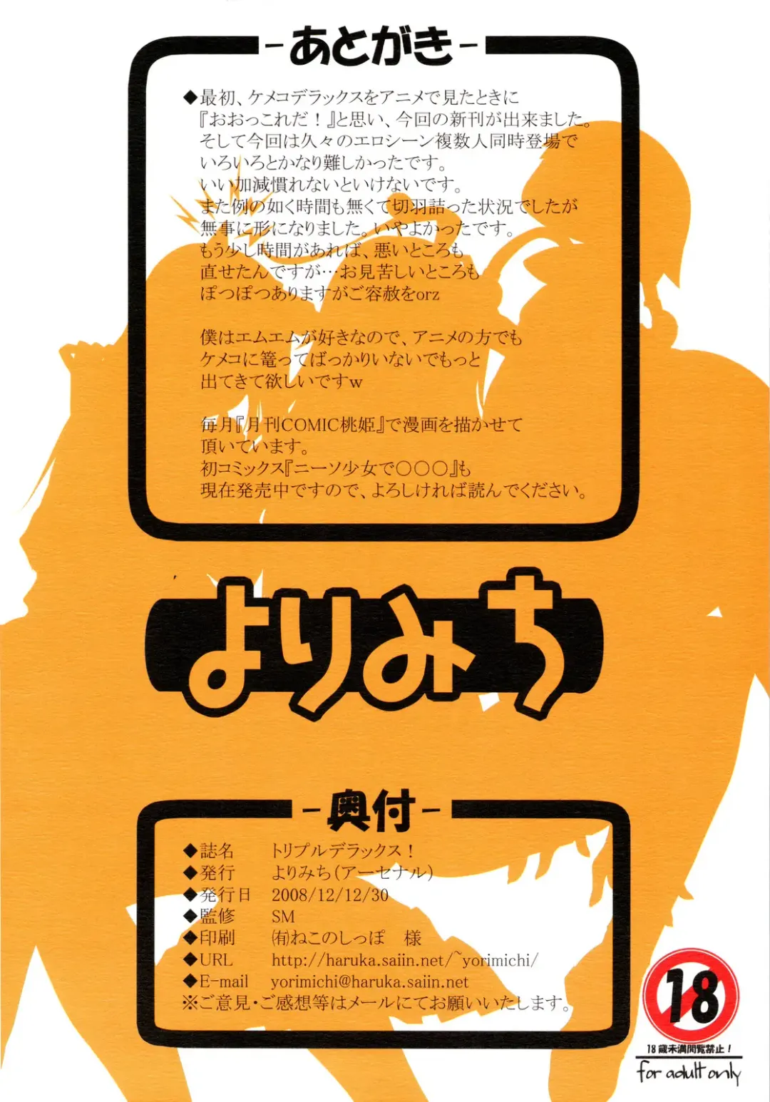 [Arsenal] Triple Deluxe! Fhentai - Page 24