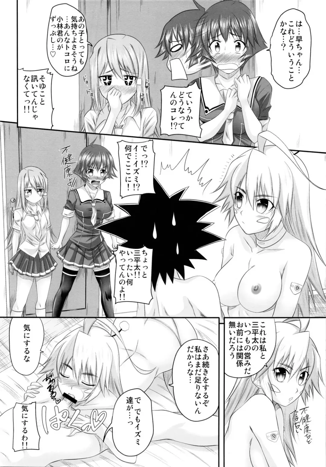 [Arsenal] Triple Deluxe! Fhentai - Page 8