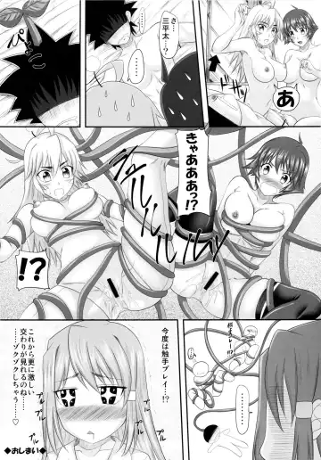 [Arsenal] Triple Deluxe! Fhentai - Page 22