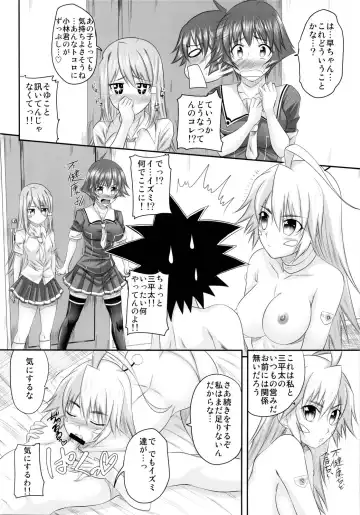 [Arsenal] Triple Deluxe! Fhentai - Page 8