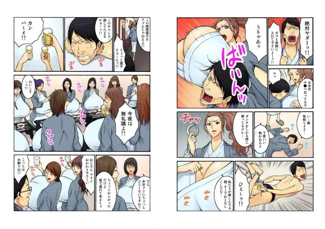 [Nagashima Chosuke] Chounyuu Shataku Senshi Honzawa Kouhei Fhentai - Page 7