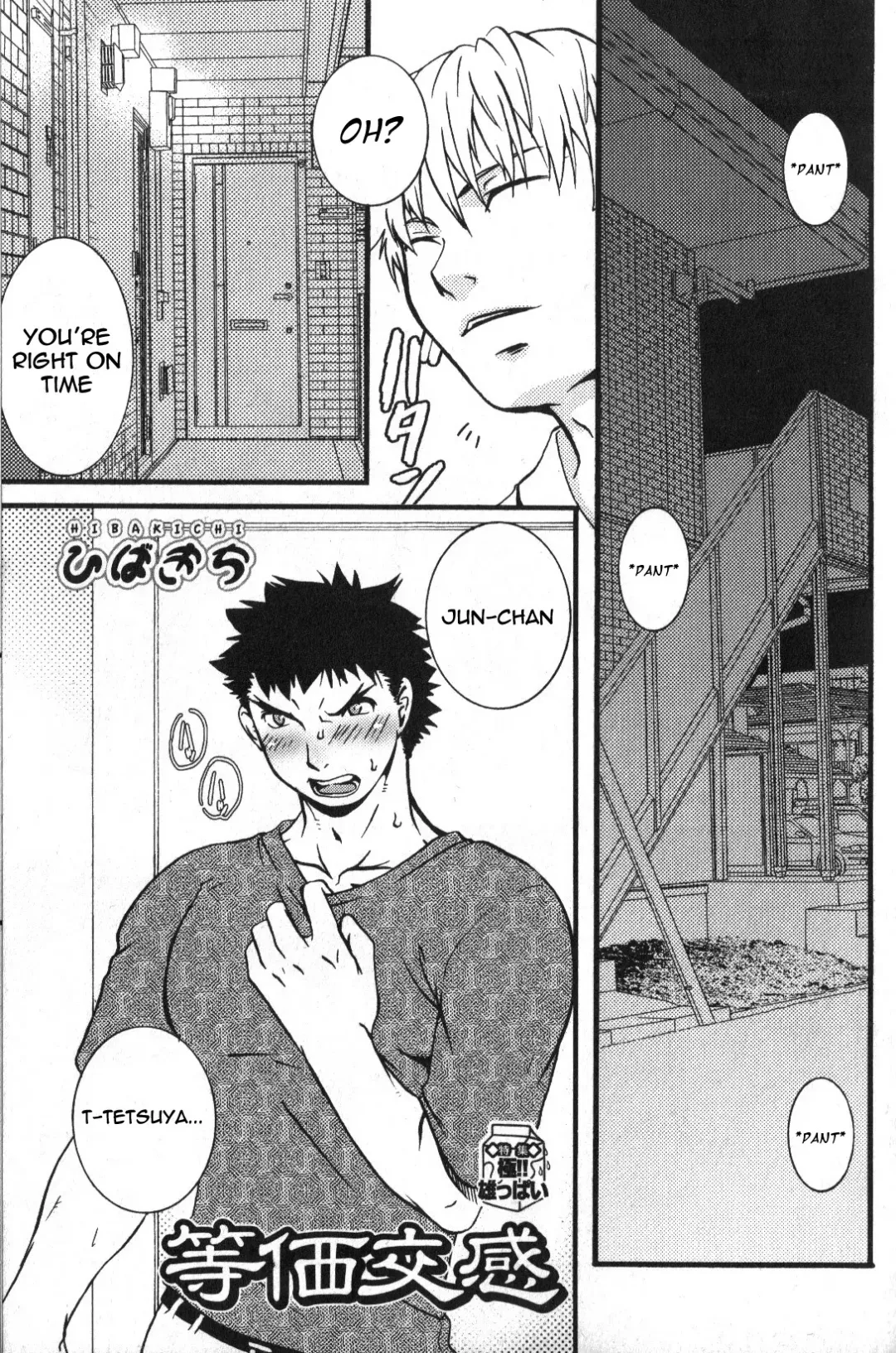 [Hibakichi] Touka Koukan Fhentai - Page 2