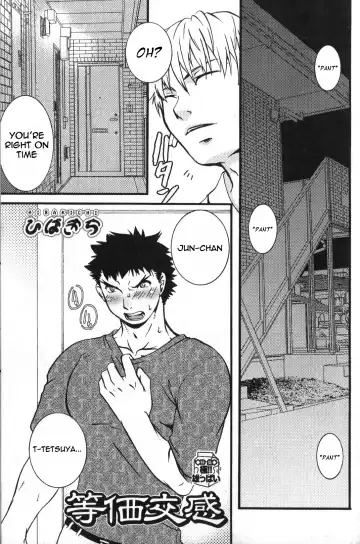 [Hibakichi] Touka Koukan Fhentai - Page 2