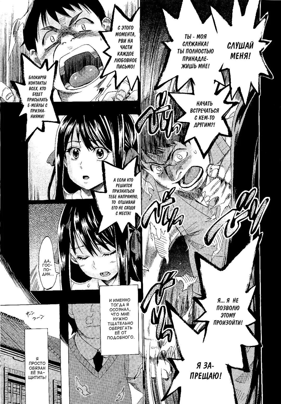 [Takenoko Seijin] Kimi wa Meido de Shika Nai | You Are Just A Maid Ch. 1-3 Fhentai - Page 11