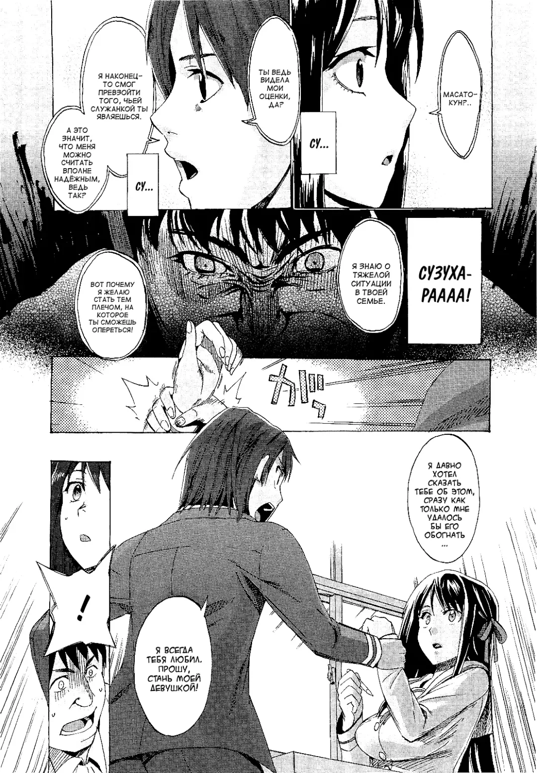 [Takenoko Seijin] Kimi wa Meido de Shika Nai | You Are Just A Maid Ch. 1-3 Fhentai - Page 14