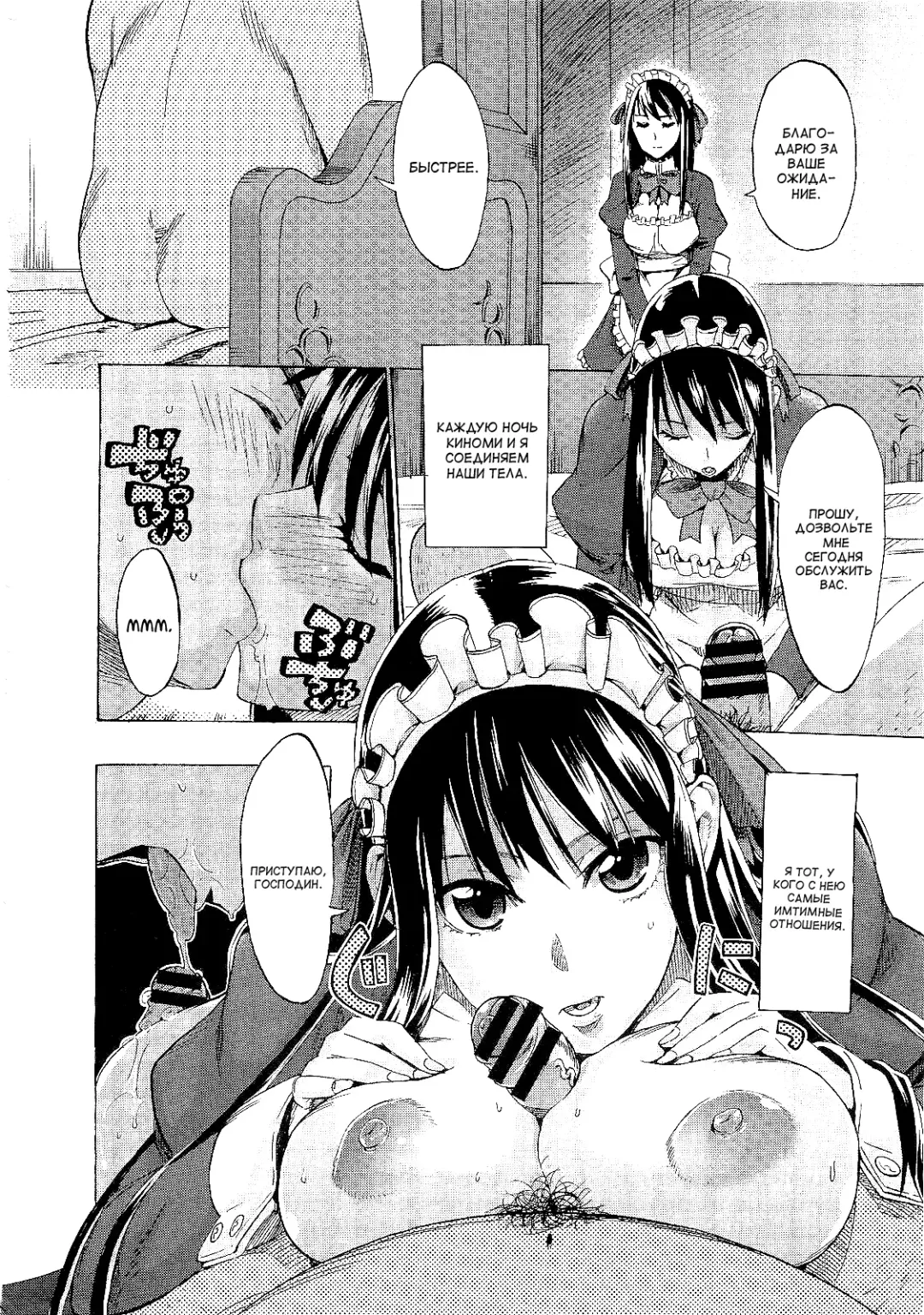 [Takenoko Seijin] Kimi wa Meido de Shika Nai | You Are Just A Maid Ch. 1-3 Fhentai - Page 16