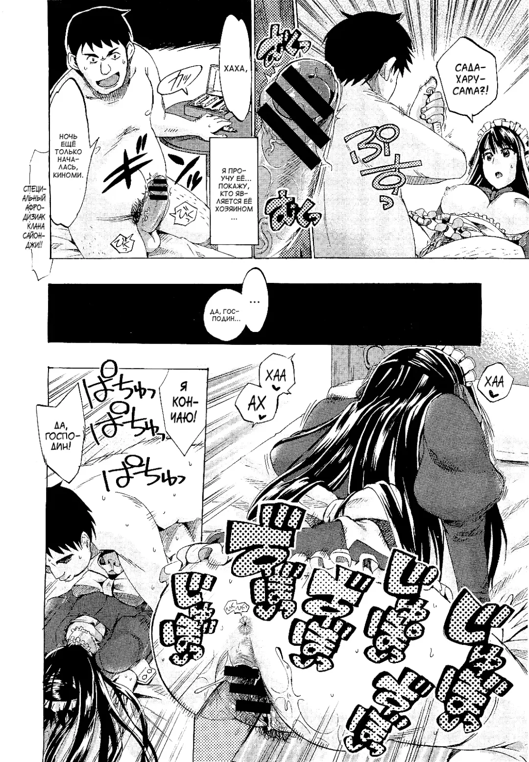 [Takenoko Seijin] Kimi wa Meido de Shika Nai | You Are Just A Maid Ch. 1-3 Fhentai - Page 22