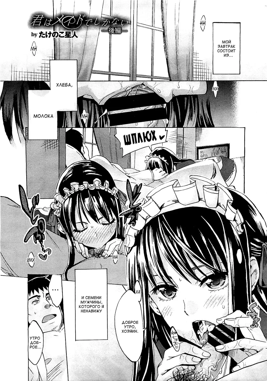 [Takenoko Seijin] Kimi wa Meido de Shika Nai | You Are Just A Maid Ch. 1-3 Fhentai - Page 39