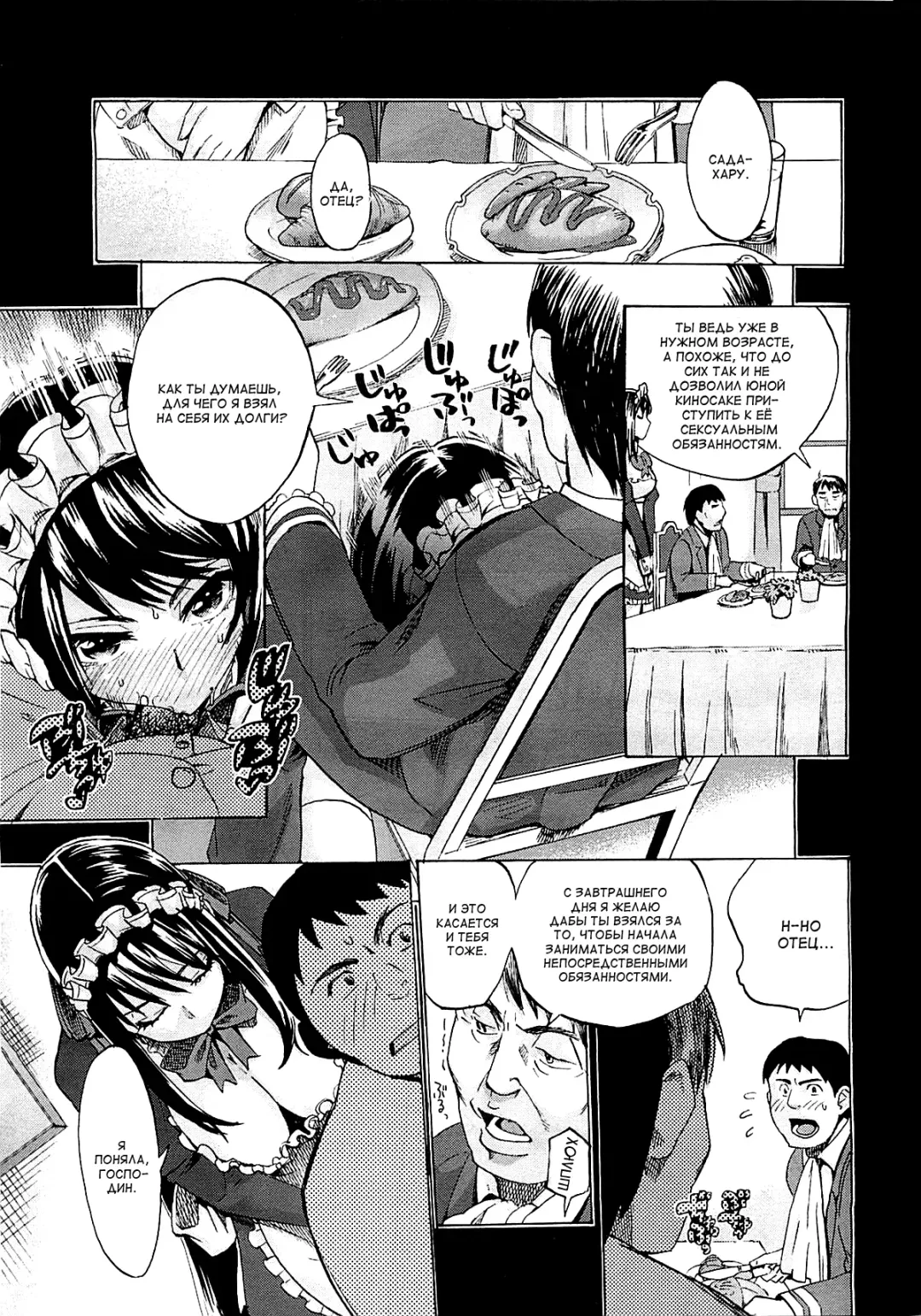 [Takenoko Seijin] Kimi wa Meido de Shika Nai | You Are Just A Maid Ch. 1-3 Fhentai - Page 41