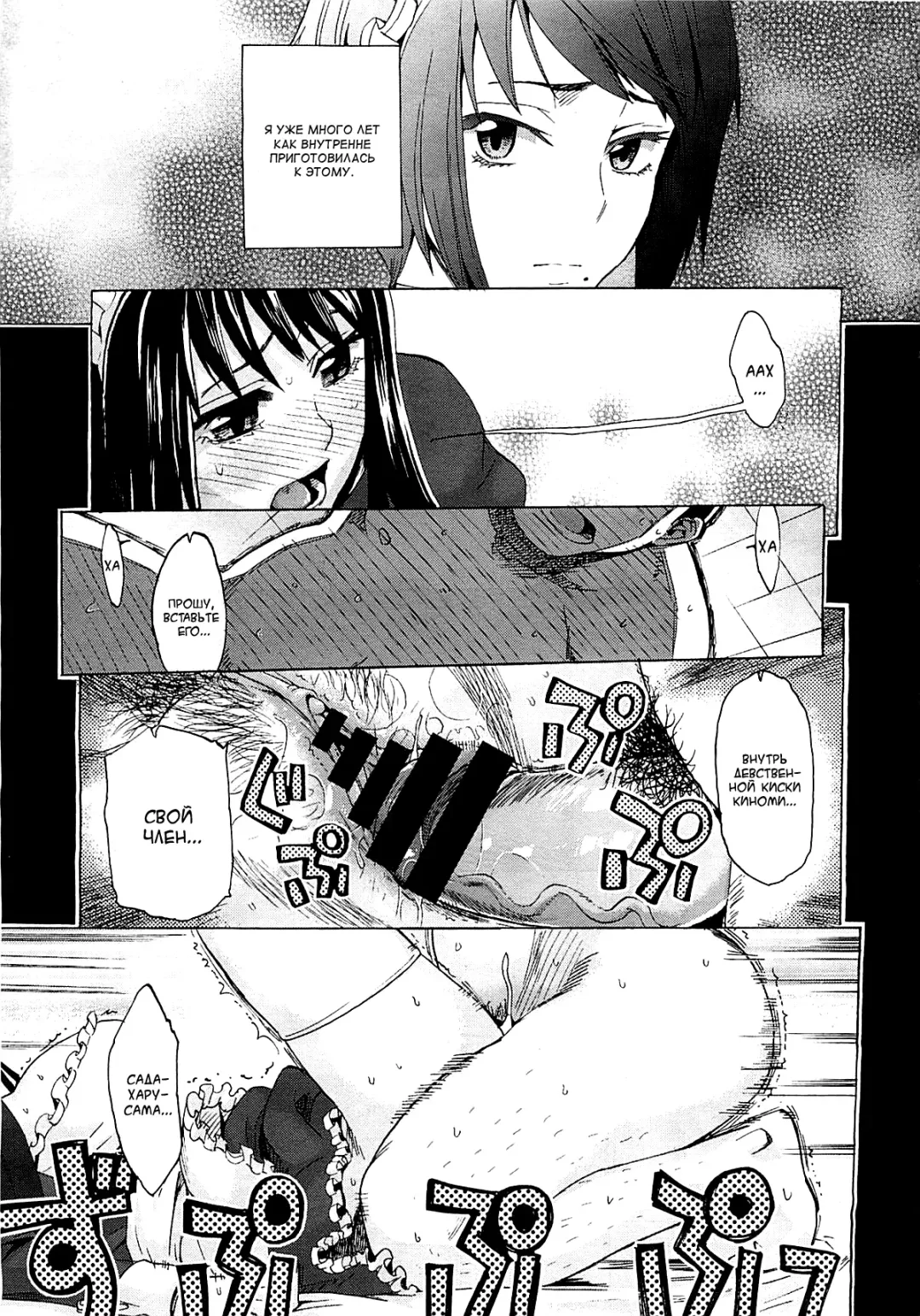 [Takenoko Seijin] Kimi wa Meido de Shika Nai | You Are Just A Maid Ch. 1-3 Fhentai - Page 48
