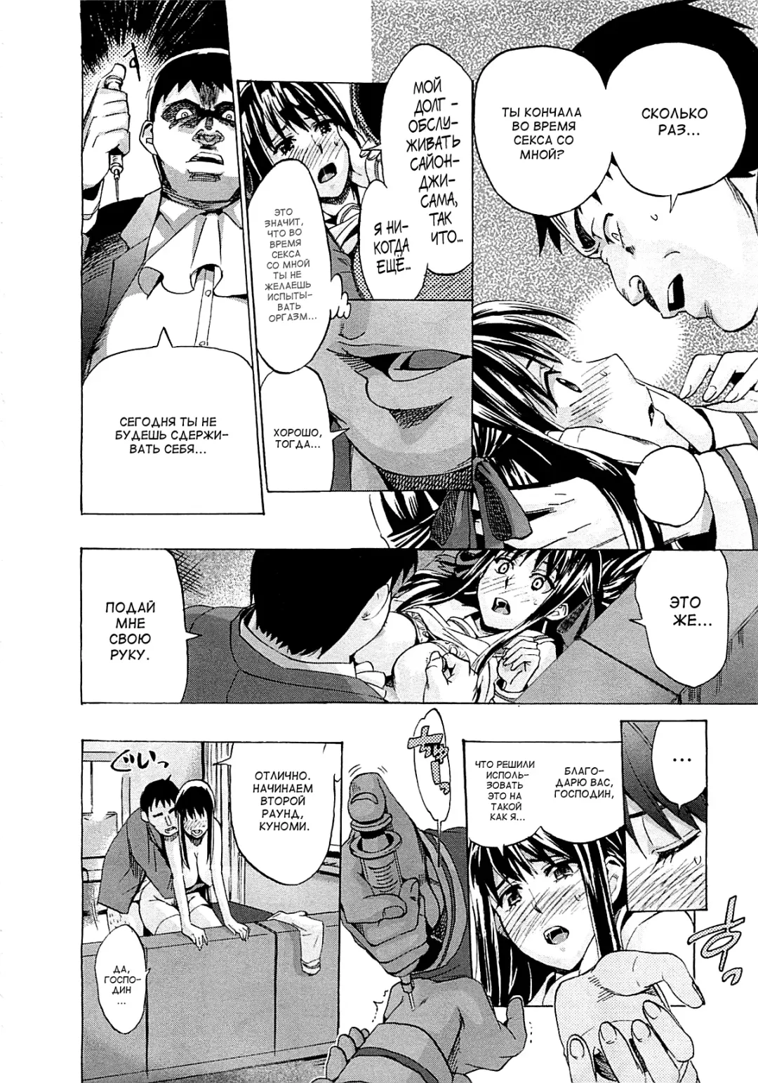 [Takenoko Seijin] Kimi wa Meido de Shika Nai | You Are Just A Maid Ch. 1-3 Fhentai - Page 57