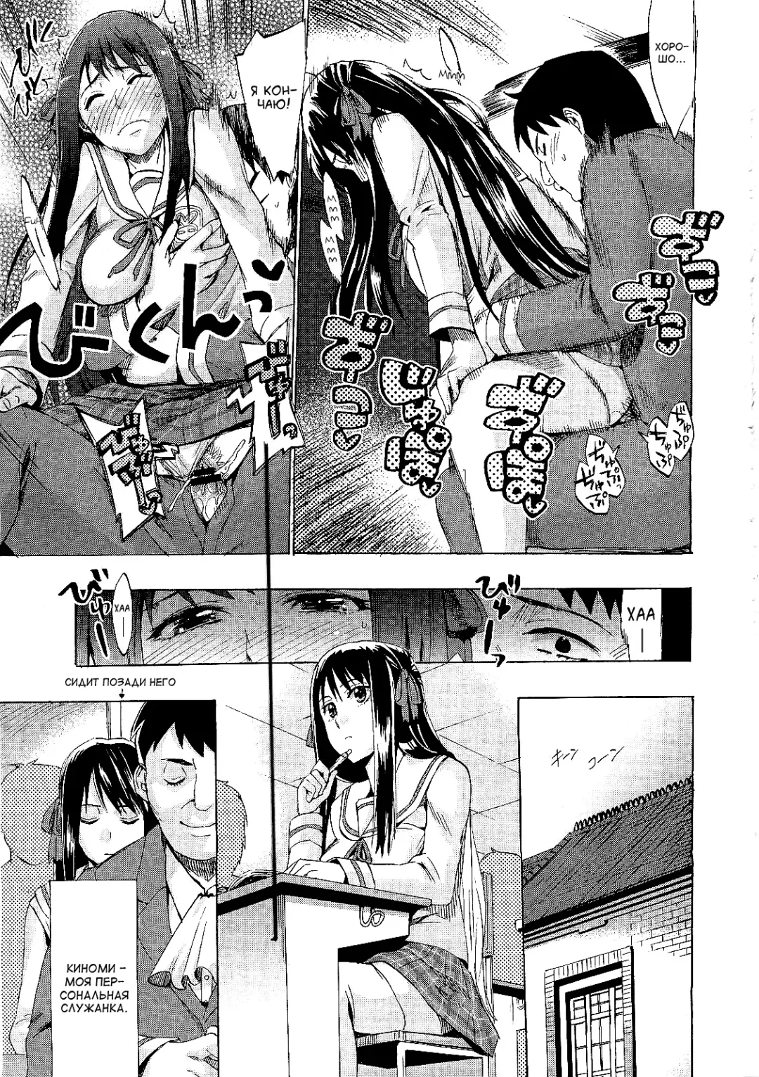 [Takenoko Seijin] Kimi wa Meido de Shika Nai | You Are Just A Maid Ch. 1-3 Fhentai - Page 7