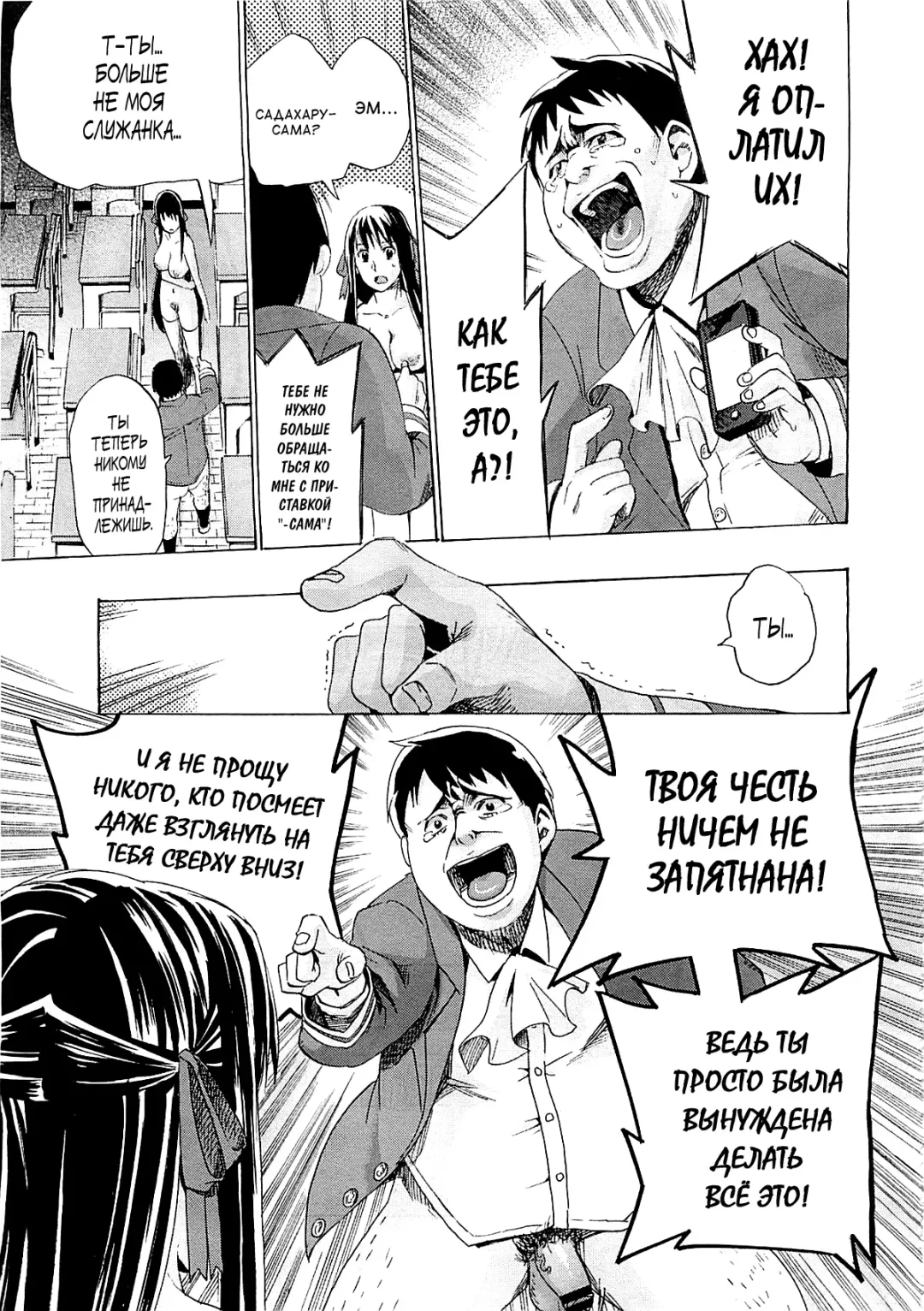 [Takenoko Seijin] Kimi wa Meido de Shika Nai | You Are Just A Maid Ch. 1-3 Fhentai - Page 73