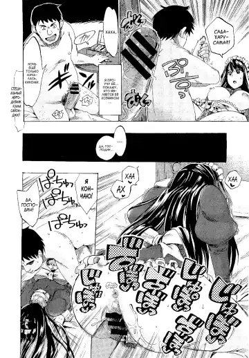 [Takenoko Seijin] Kimi wa Meido de Shika Nai | You Are Just A Maid Ch. 1-3 Fhentai - Page 22