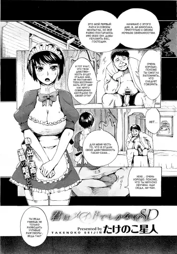 [Takenoko Seijin] Kimi wa Meido de Shika Nai | You Are Just A Maid Ch. 1-3 Fhentai - Page 31