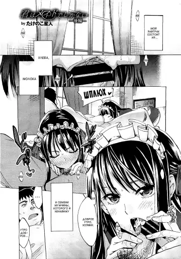 [Takenoko Seijin] Kimi wa Meido de Shika Nai | You Are Just A Maid Ch. 1-3 Fhentai - Page 39