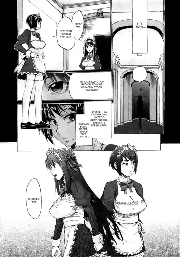 [Takenoko Seijin] Kimi wa Meido de Shika Nai | You Are Just A Maid Ch. 1-3 Fhentai - Page 47