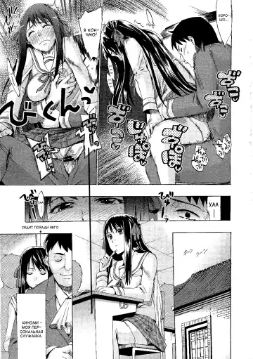 [Takenoko Seijin] Kimi wa Meido de Shika Nai | You Are Just A Maid Ch. 1-3 Fhentai - Page 7