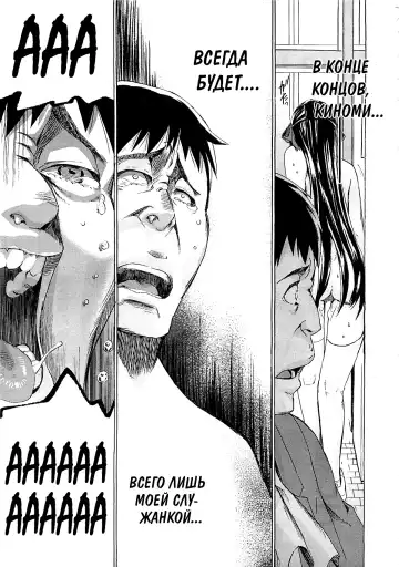 [Takenoko Seijin] Kimi wa Meido de Shika Nai | You Are Just A Maid Ch. 1-3 Fhentai - Page 71