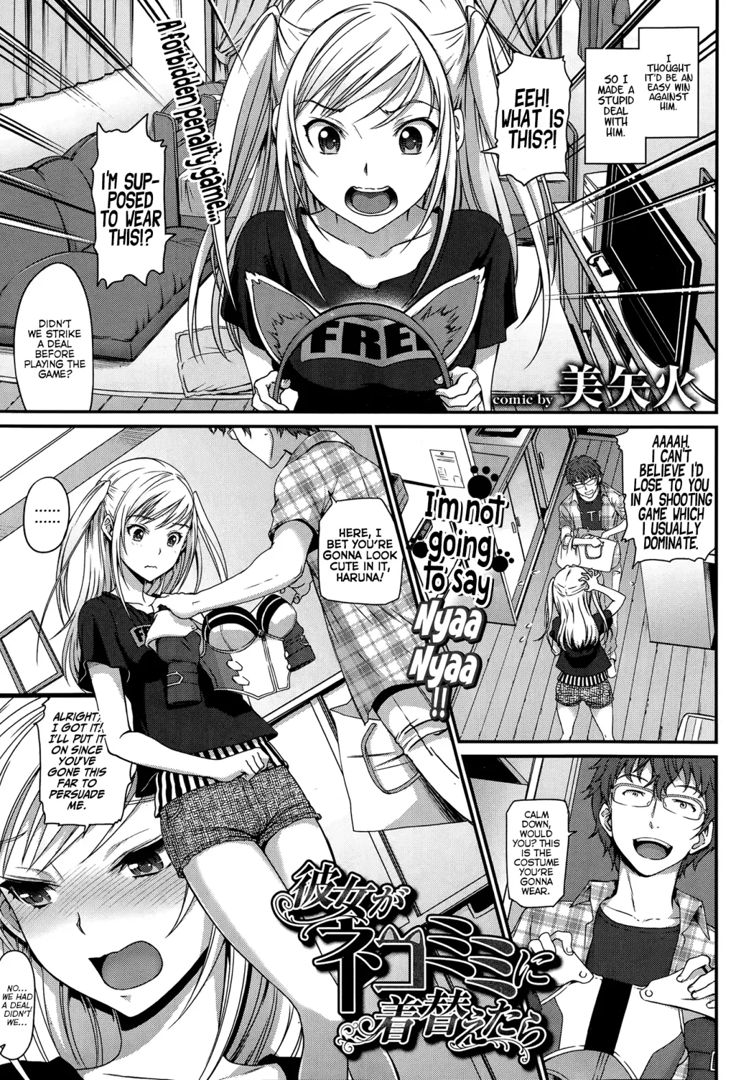 [Miyabi] Kanojo ga Nekomimi ni Kigaetara Fhentai - Page 1