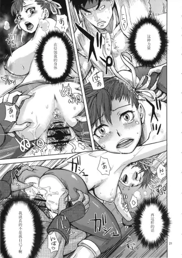 [Kira Hiroyoshi - Pistachio] Kuruoshiki Nani Kakusei Fhentai - Page 20