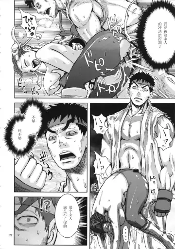 [Kira Hiroyoshi - Pistachio] Kuruoshiki Nani Kakusei Fhentai - Page 21