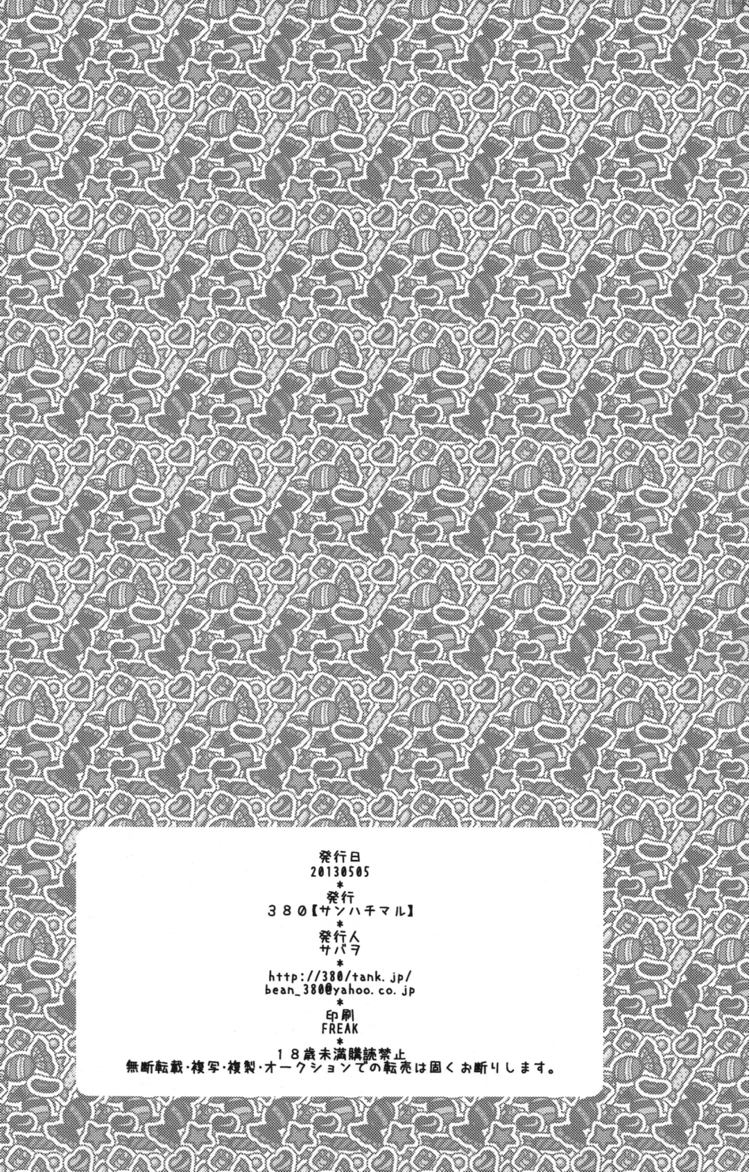 [Sabawo] Heart Drop Fhentai - Page 30