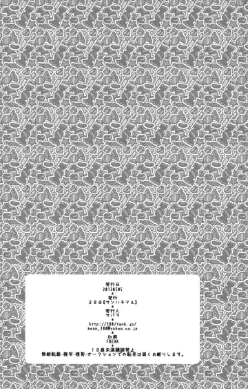 [Sabawo] Heart Drop Fhentai - Page 30