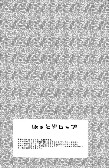 [Sabawo] Heart Drop Fhentai - Page 4