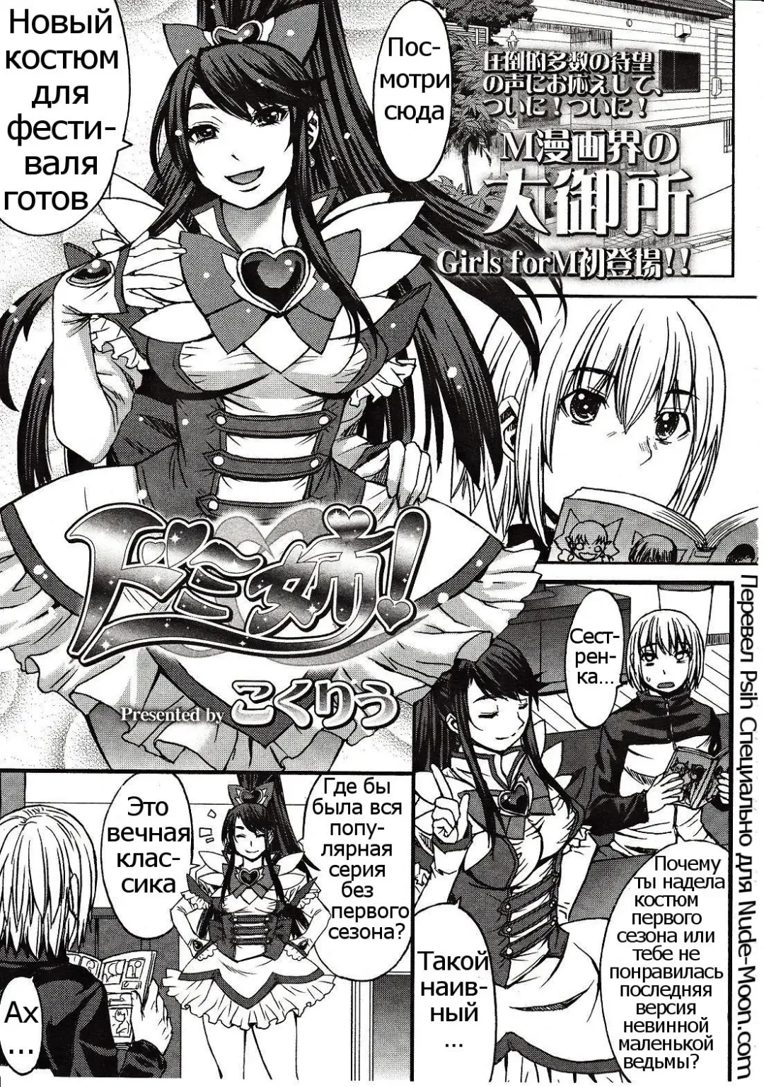 [Kokuryuugan] Domi Ane! Fhentai - Page 1