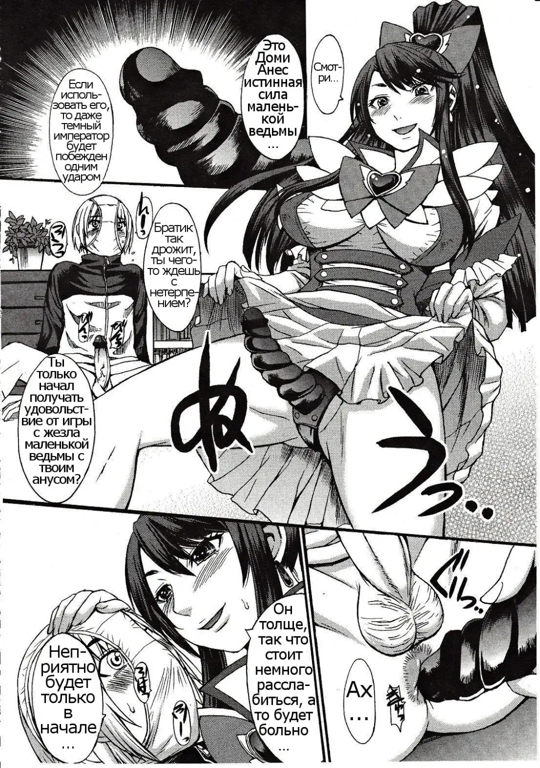 [Kokuryuugan] Domi Ane! Fhentai - Page 12