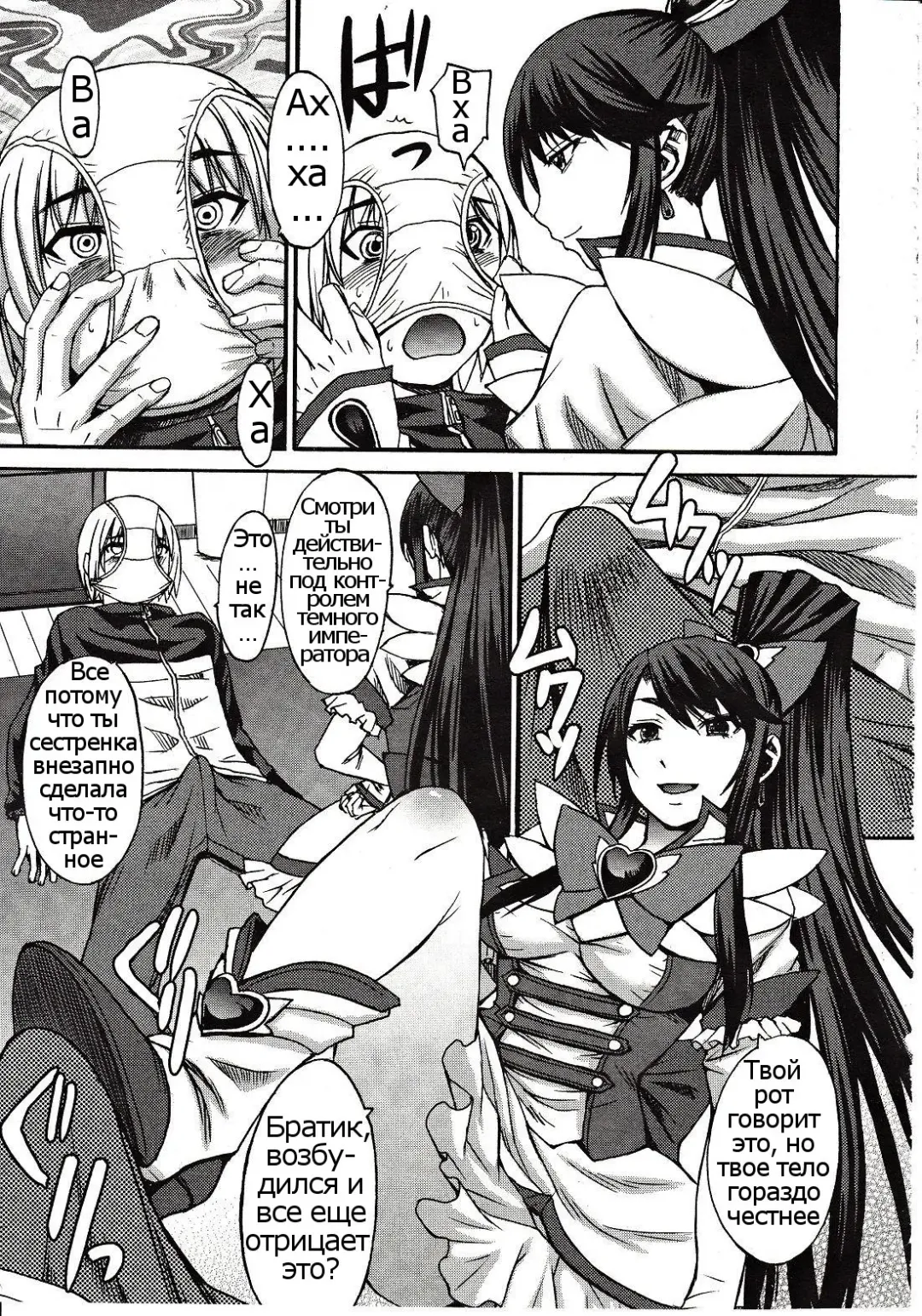 [Kokuryuugan] Domi Ane! Fhentai - Page 5