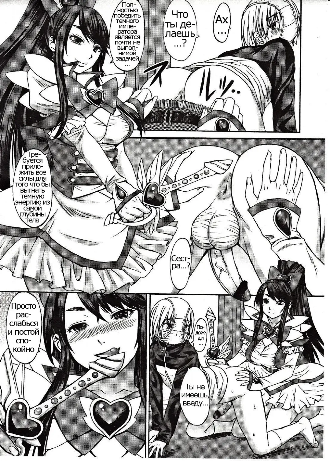 [Kokuryuugan] Domi Ane! Fhentai - Page 9