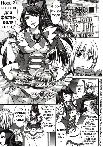 Read [Kokuryuugan] Domi Ane! - Fhentai