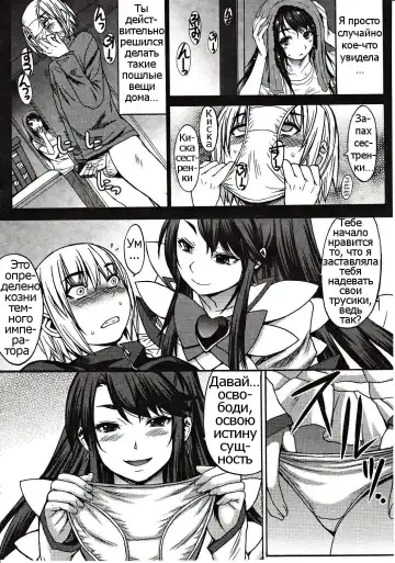 [Kokuryuugan] Domi Ane! Fhentai - Page 4