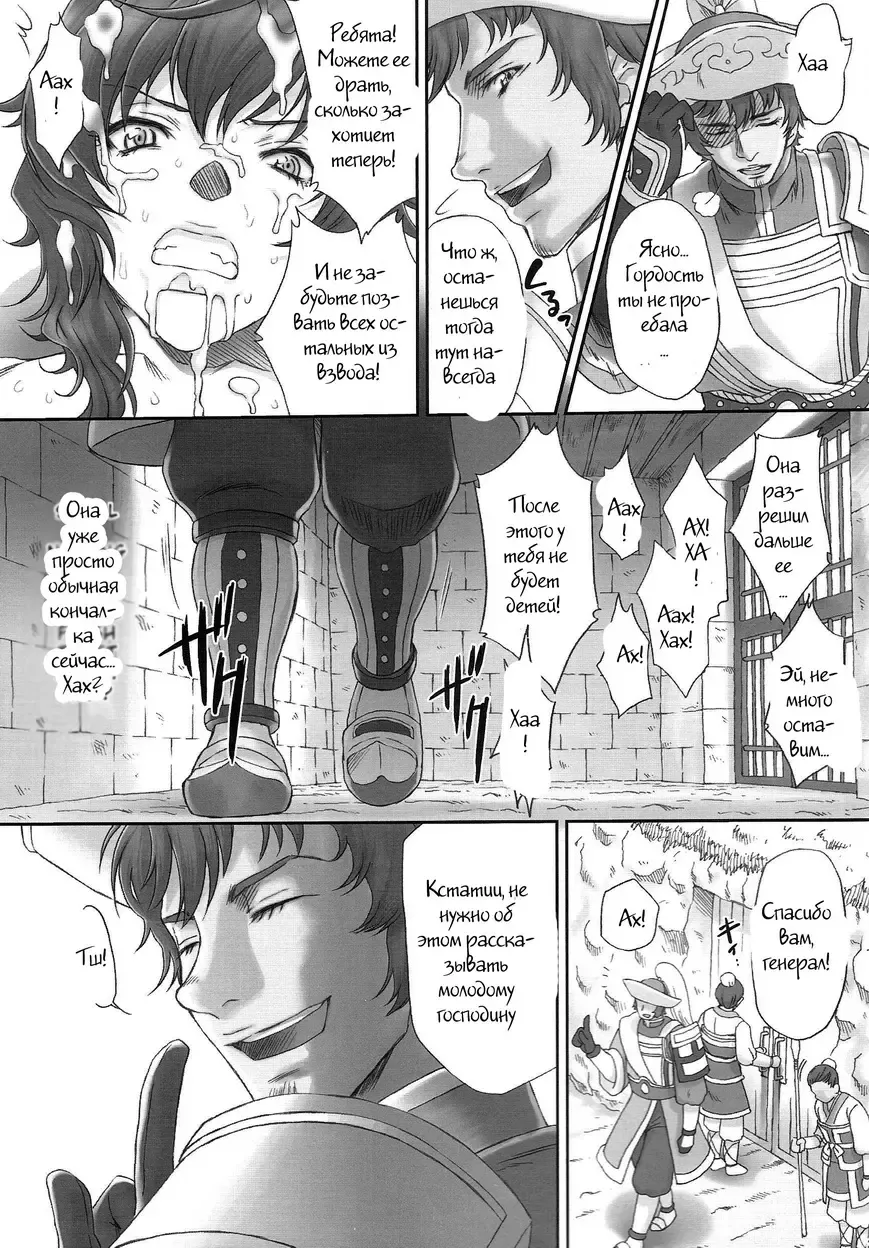 [Momoya Show-neko] Wang Yi Muzan Fhentai - Page 34