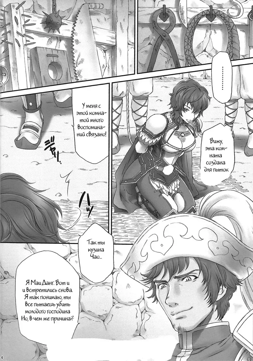 [Momoya Show-neko] Wang Yi Muzan Fhentai - Page 4