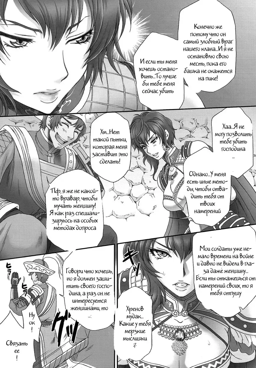 [Momoya Show-neko] Wang Yi Muzan Fhentai - Page 5