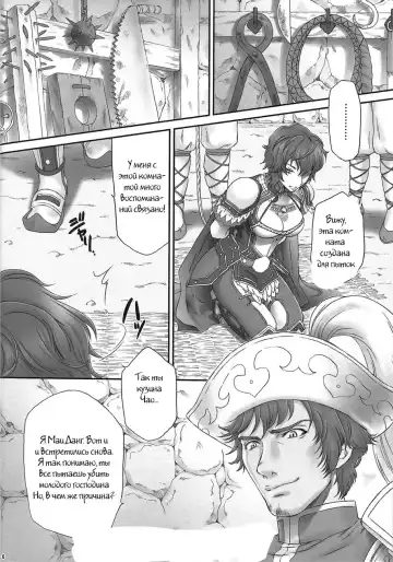 [Momoya Show-neko] Wang Yi Muzan Fhentai - Page 4